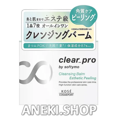 Бальзам-пилинг гидрофильный для снятия макияжа 90 г Kose Cosmeport Clear pro Esthetic Peeling
