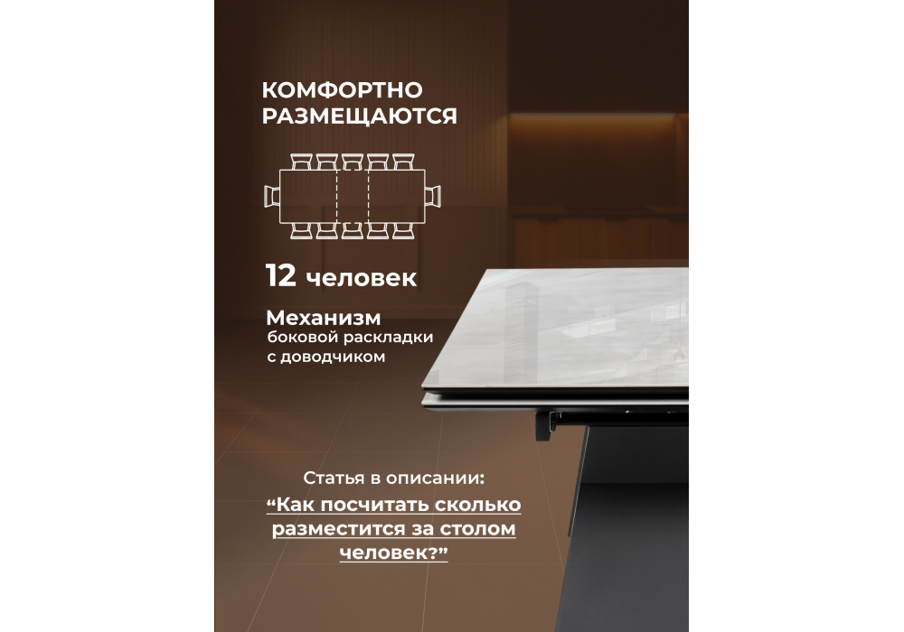 Керамический стол Woodville Денхольм 240(290)х100х75 rystal onyx bianco, черный