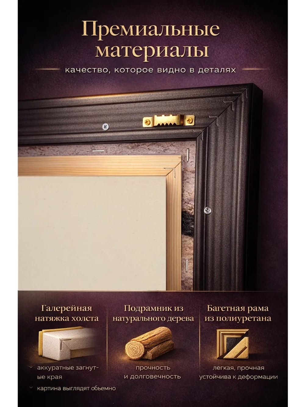 Интерьерная картина на холсте с золотой патиной 53×53 см