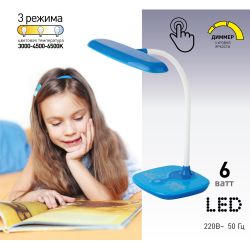 Настольный светильник ЭРА NLED-432-6W-OR светодиодный оранжевый