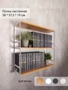 Полка настенная книжная тройная лофт
