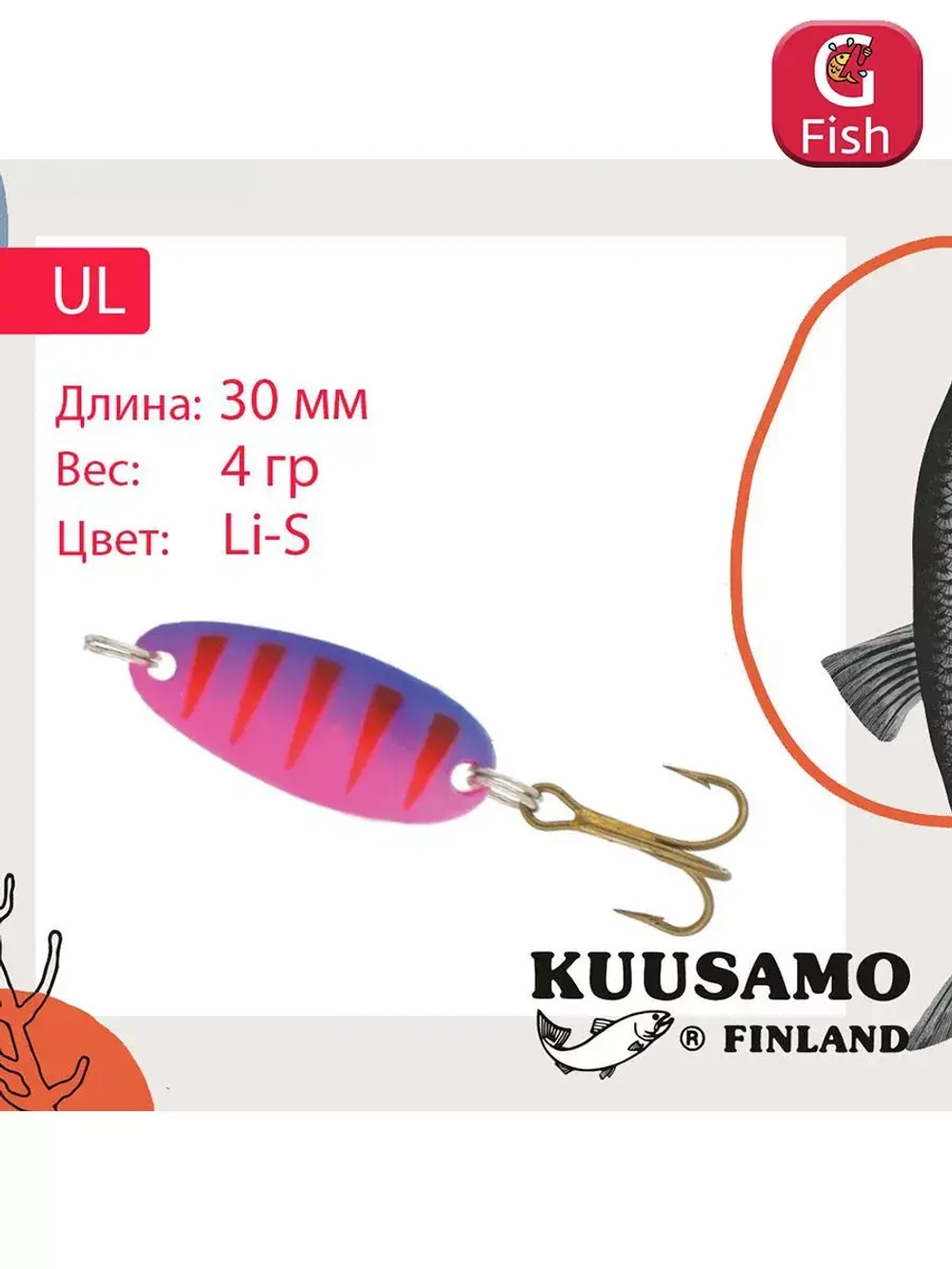 Блесна для рыбалки UL 1 30/4,0 BL/GR/FYe/FR-C