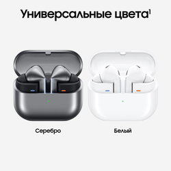 Беспроводные наушники Samsung Galaxy Buds3 Pro Серебро