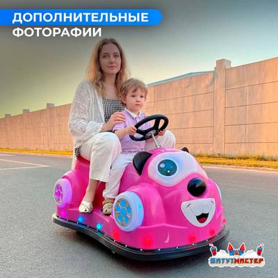 Детский электромобиль для парка «Божья коровка» двухместный, усиленная подвеска