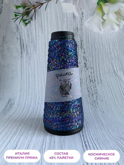 Трикотажная пряжа для вязания FANTASIA