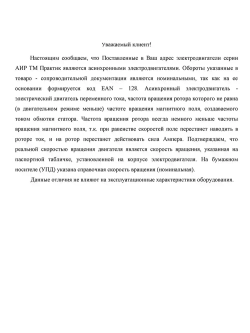 Электродвигатель 220В (380В), 2,2КВт, 3000 об/мин, АИР 80В2, PR13023