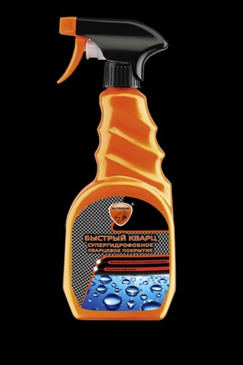 Кварцевое покрытие 500 мл (триггер)  Быстрый кварц  супергидрофобное (ЭЛТРАНС)