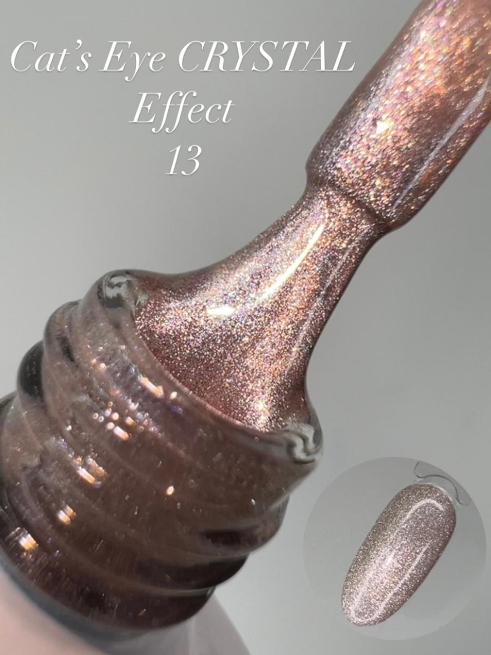 Гель-лак FOR YOU Cat's eye CRYSTAL № 13