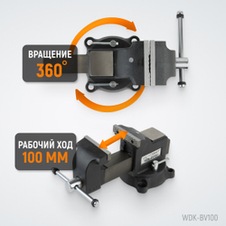 WDK-BV100 Профессиональные слесарные тиски поворотные с наковальней 100 мм