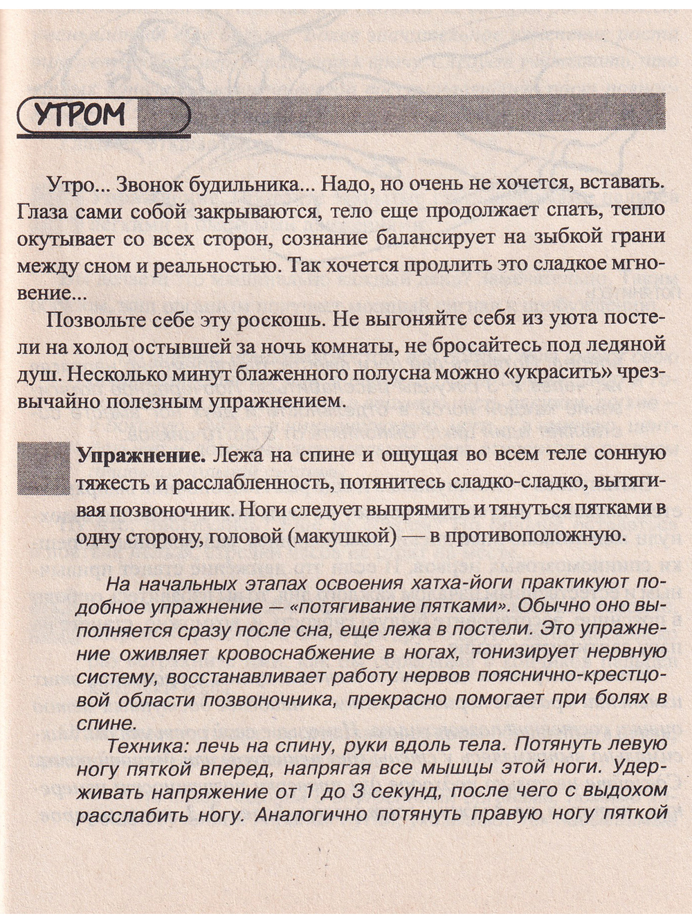 Гимнастика для детей. Комплект из 2-х кн.