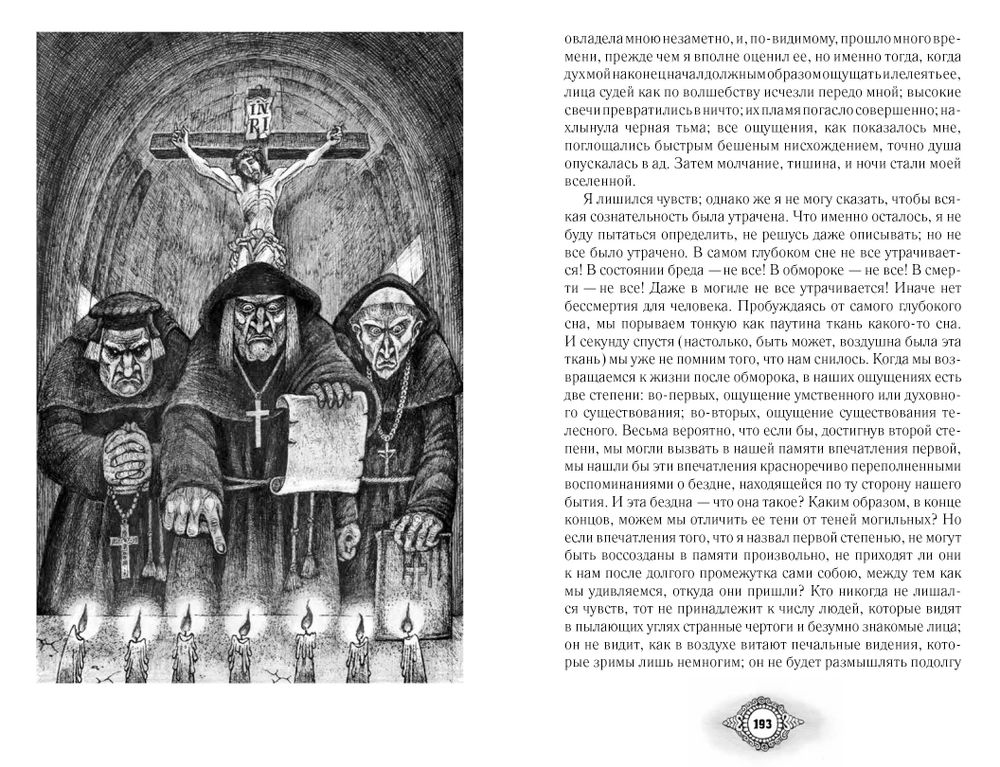 Судебный случай. Вопросы права в классической литературе