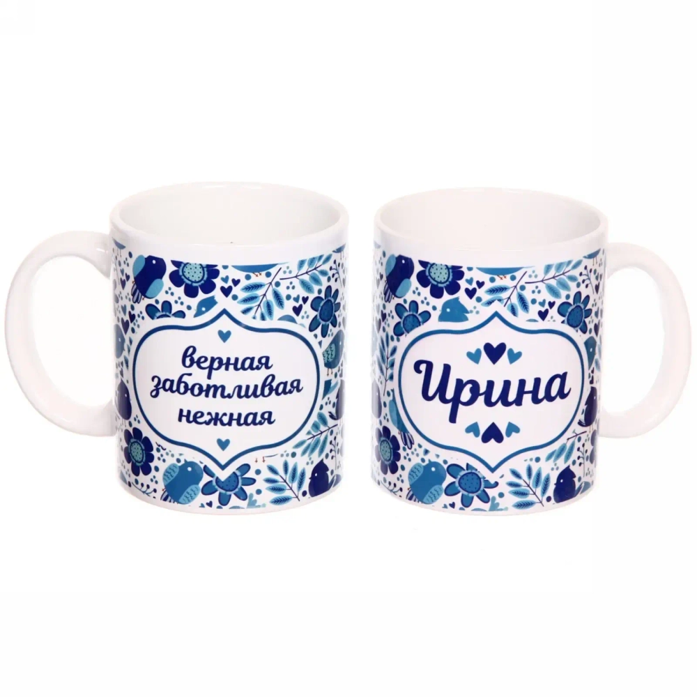 Кружка керамическая 330 мл Имена женские «Ирина» Цветочки