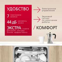 Встраиваемая посудомоечная машина Hansa AutoOpen ZIM607EBO