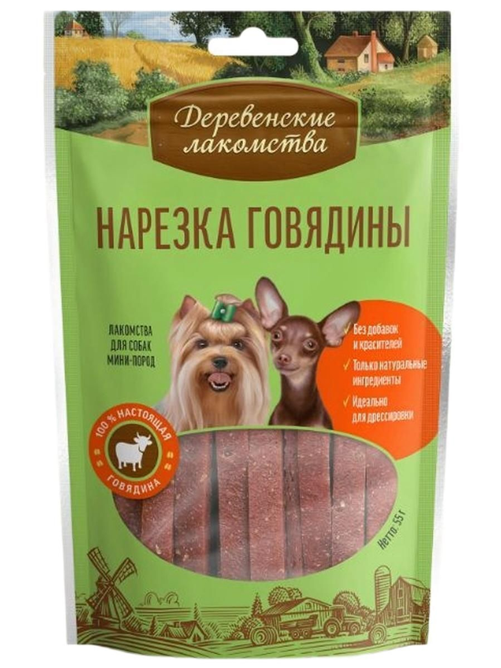 Деревенские лакомства 0,055кг нарезка говядины для собак мини-пород (79711540)