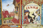 Сказки Андерсена