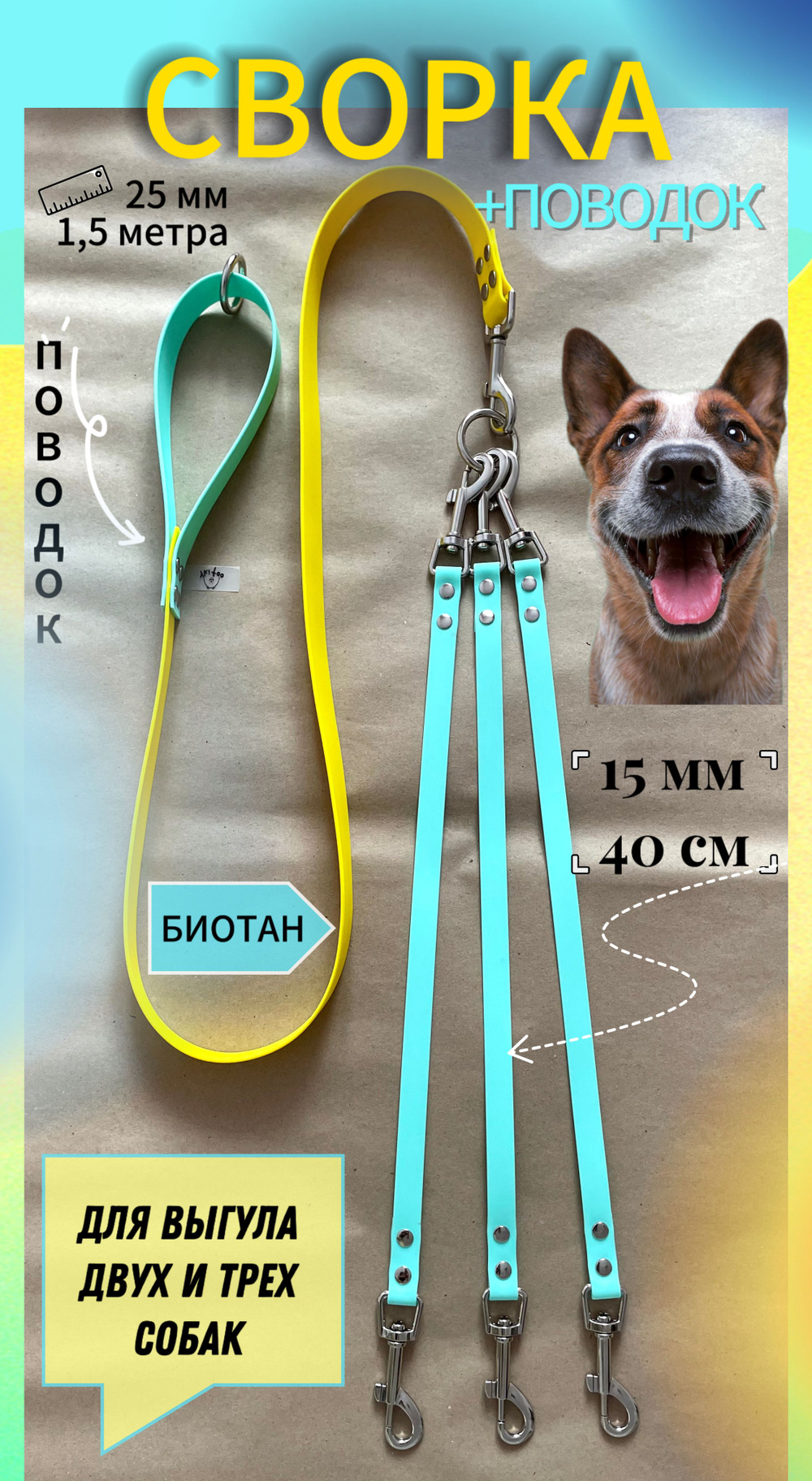 Сворка для собак из биотана водонепроницаемый, сверхпрочный 70 см , 15 мм