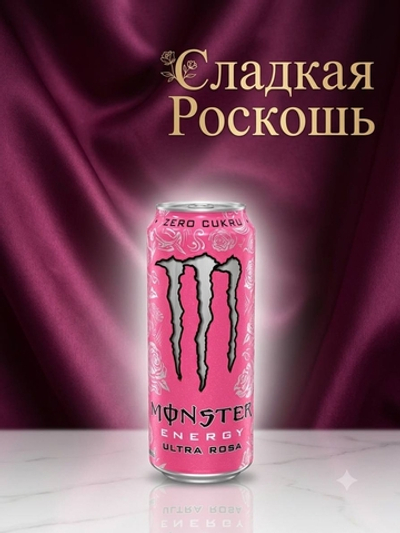 Энергетический напиток Monster Energy Ultra Rosa Zero