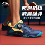 LI-NING Table Tennis Shoe BOA Blue