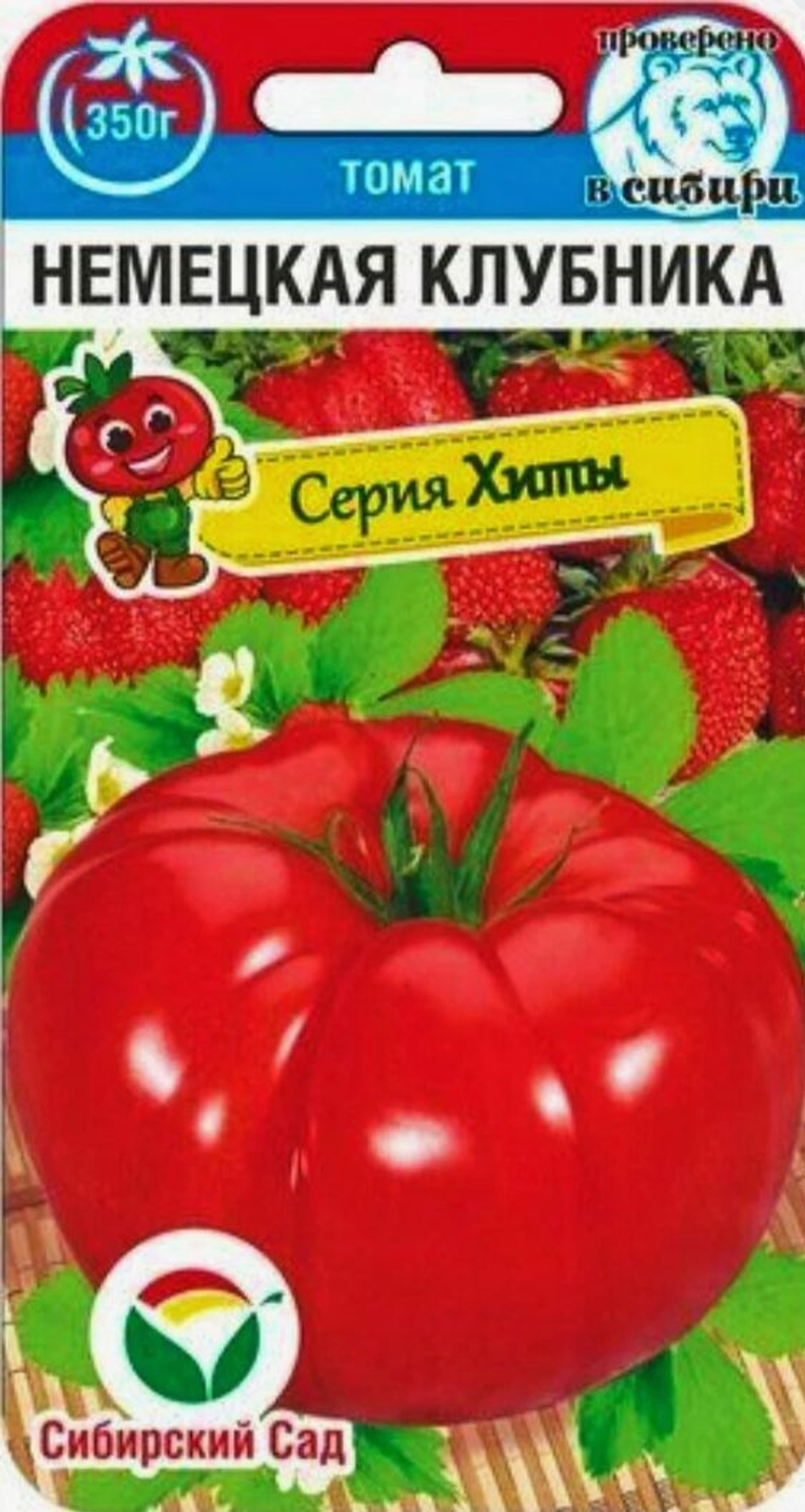Томат Немецкая клубника
