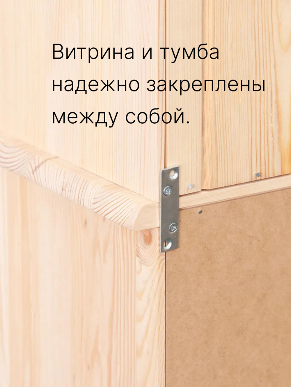 Шкаф витрина Лена трехдверный из массива сосны / буфет для кухни без отделки