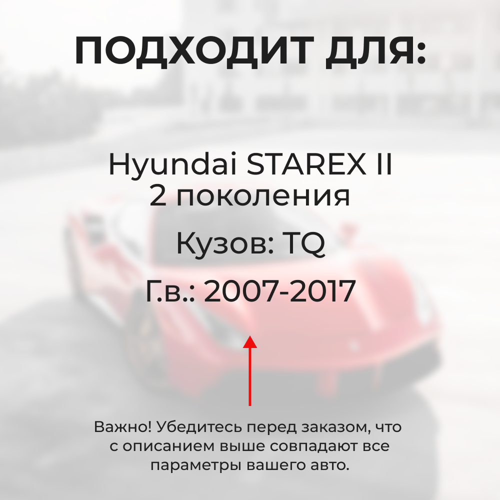 Ремкомплект ограничителей дверей Hyundai STAREX (II) TQ (2 двери, тип 10) 2007-2017