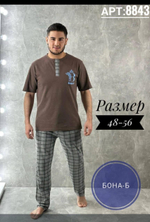 Мужской домашний комплект (пижама)