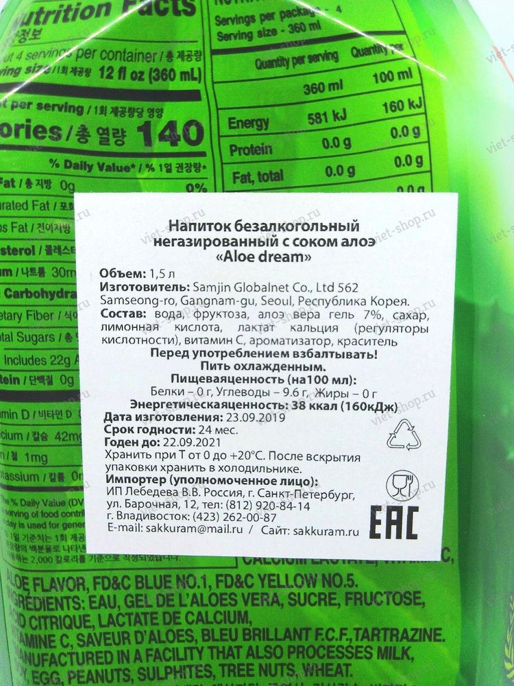 Корейский напиток с соком алоэ Aloe Dream, 1,5 л.