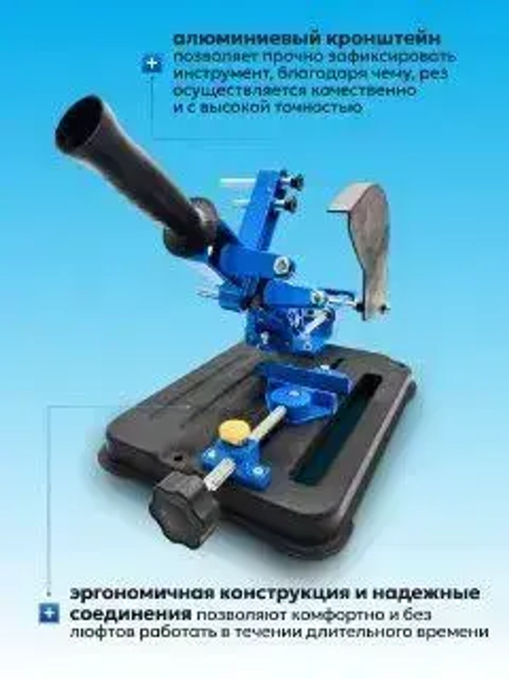 Стойка c протяжкой для крепления болгарки ушм HITMAN E0205, для ушм 115мм/125мм с защитным кожухом и струбциной, инструменты для ремонта и строительства