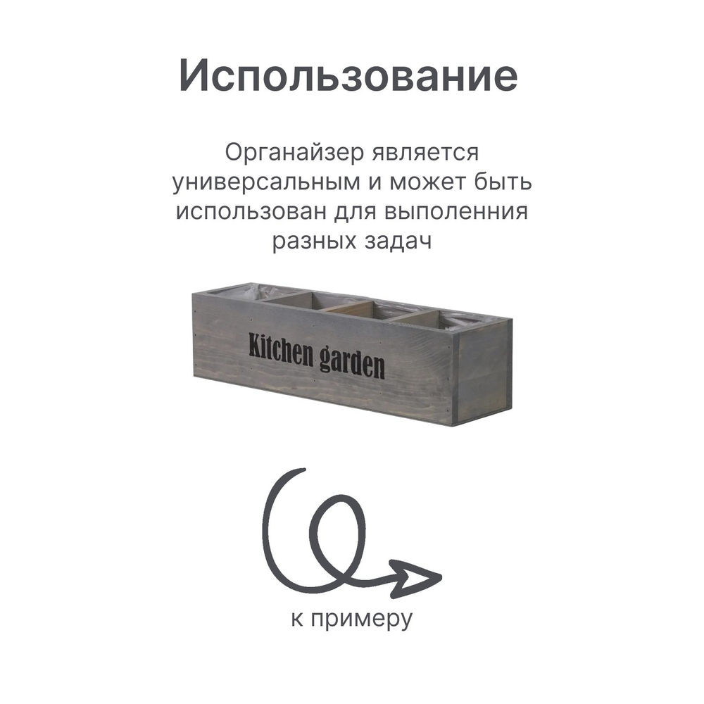 Органайзер, 44х12х13, Флоутард, для хранения вещей, кухни, для специй и ванны, деревянный, в голландском стиле, графит, Dipriz