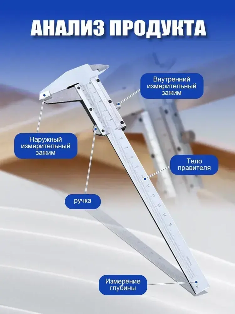 Штангенциркуль металлический 150мм