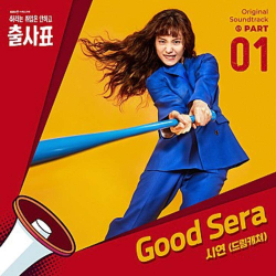 Альбом Into The Ring KBS2 Drama OST