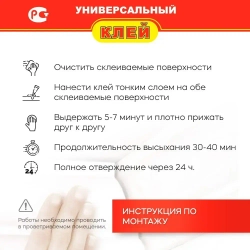 Клей монтажный универсальный EL TITANS Super, строительный морозостойкий 1000 мл