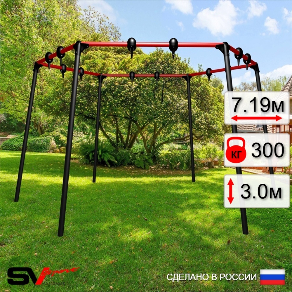 Уличные качели Sv Sport шестиугольник (высота 3.0м / диаметр 7.19м)