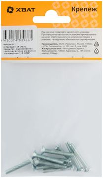 Винт с потайной головкой с полной резьбой оцинкованный DIN 965 4 х 25 (фасовка 11 шт.)