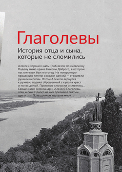 Журнал "Фома" № 11 (235) ноябрь 2022г