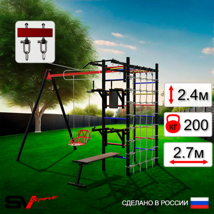 Уличный спортивно-игровой комплекс Sv Sport У3315В1 (Турник/Брусья/Стойка/Скамья/Со спинкой/Подвесы на втулке/Сетка)