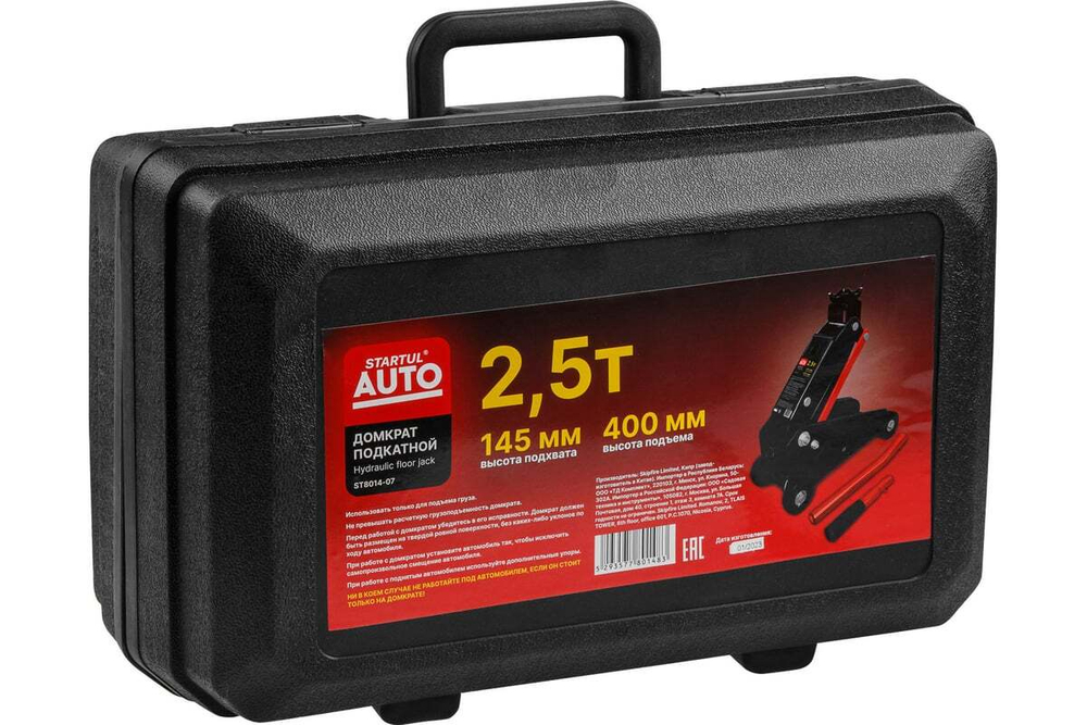 Домкрат подкатной 2,5т h400 STARTUL AUTO (ST8014-07)