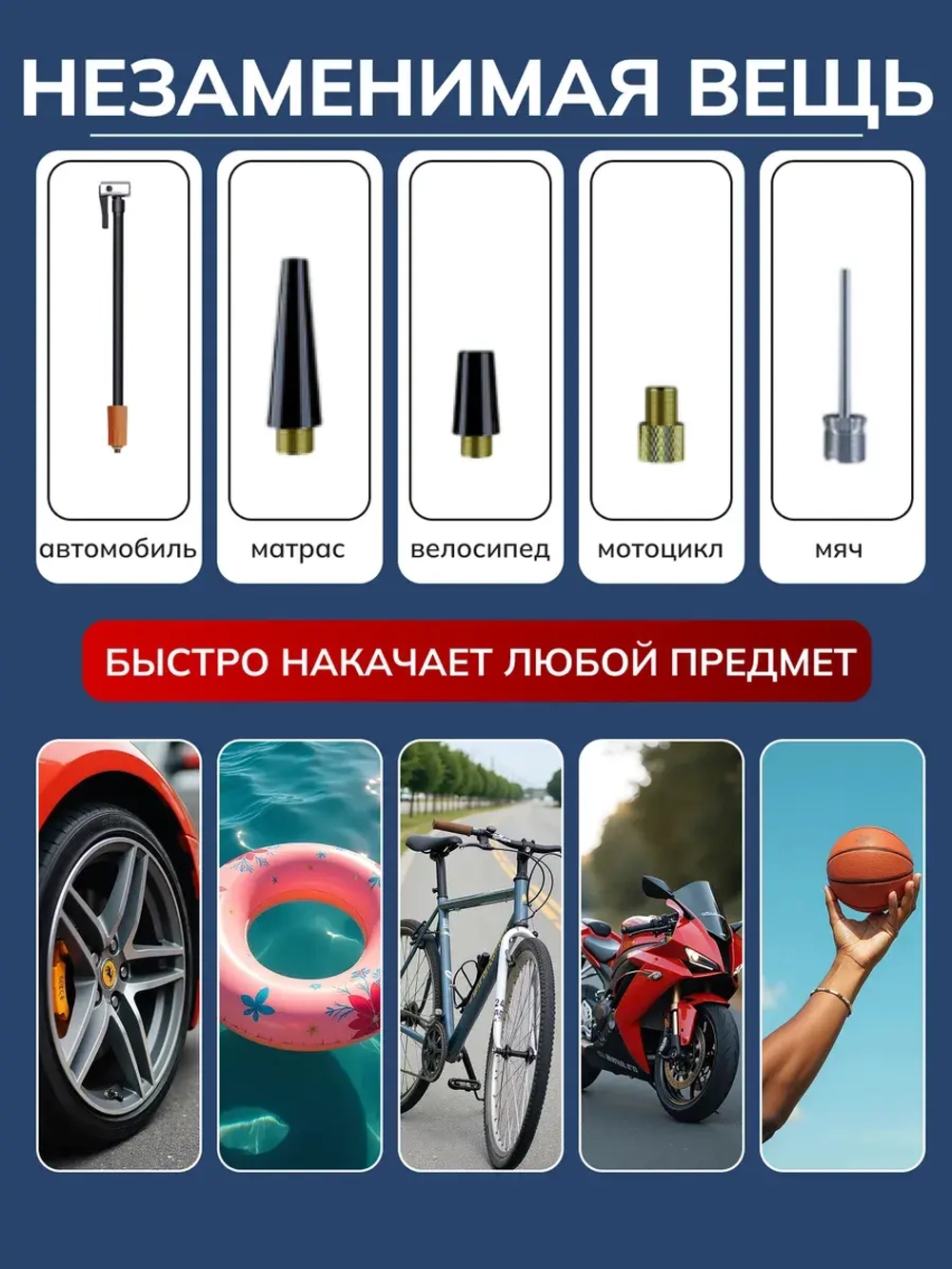 Компрессор автомобильный насос