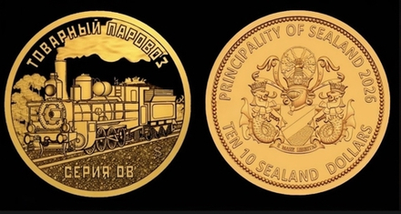 Княжество Силенд 10 долларов 2026 №2 Товарный Паровоз Мерия ОВ
