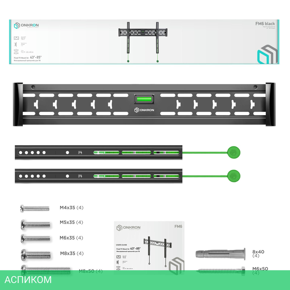 Кронштейн OnKron FM6
