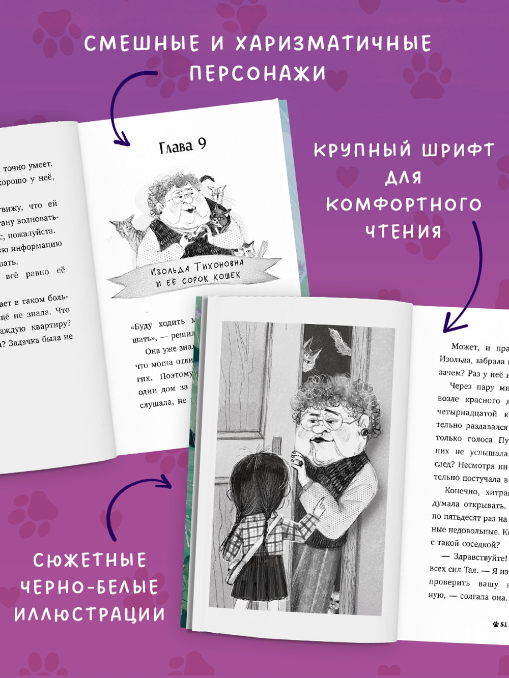 Пушистые истории. Котенок Пушинка ищет дом