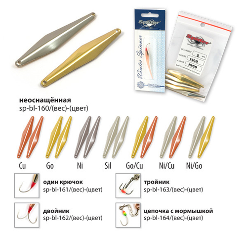 Блесна зимняя Spider 16 9 гр. Sil неоснащенная