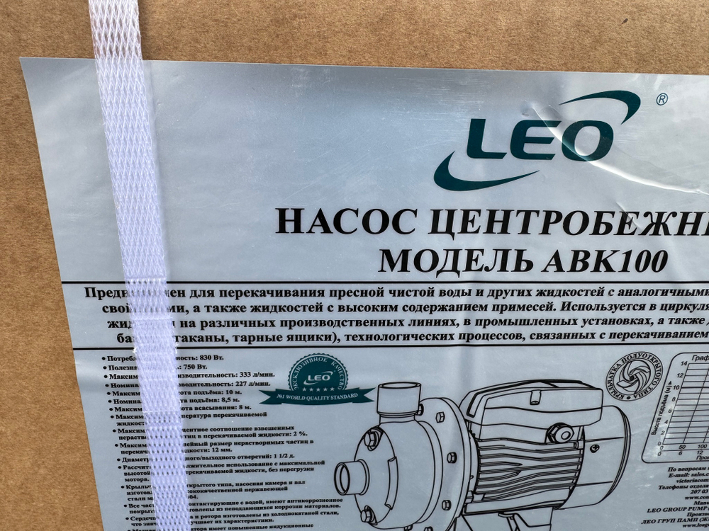 Насос LEO ABK100