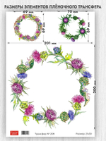 Трансфер для декупажа переводной рисунок для поверхностей 208