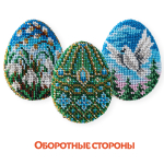 Трио Пасхальное