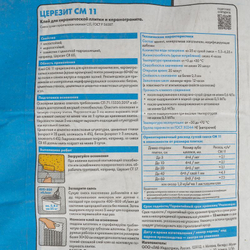 Клей для плитки Церезит CM 11 PRO С1T 25 кг
