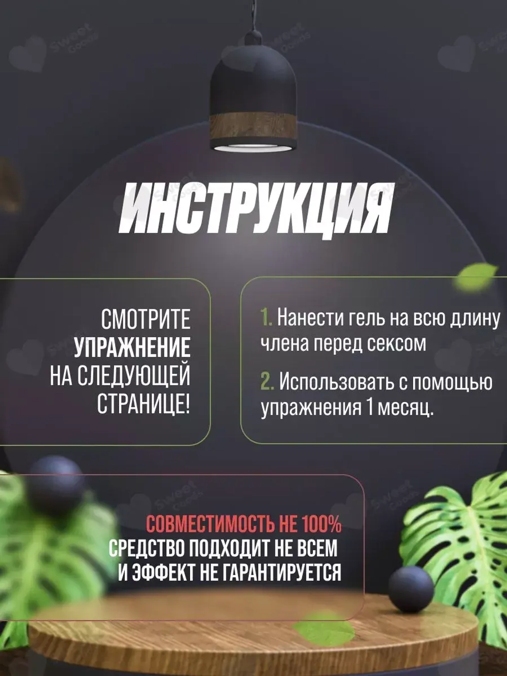 Гель-лубрикант "XXL POWER LIFE", 50мл.