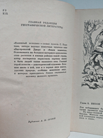 Каменный исполин