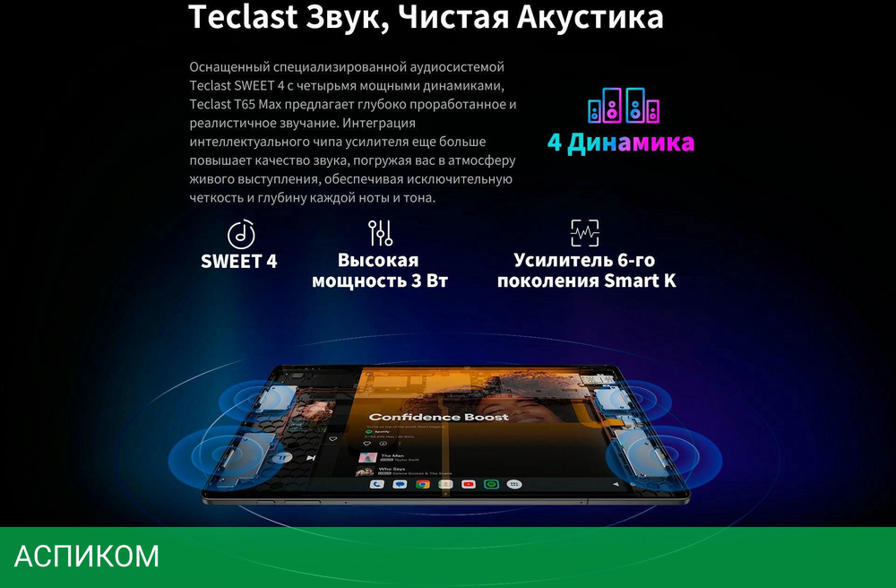 Планшет Teclast T65Max G99 8/256Gb серебристый