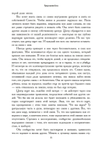 Представляя Бога (PDF)